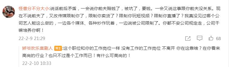 娇娇控诉赵本山后续：视频全删，称胳膊拧不过大腿，改口退出原因  娇娇 第12张