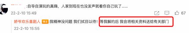 没完没了？娇娇怒斥赵本山一手遮天，账号视频被删扬言要斗到底  娇娇 第5张