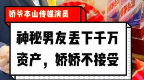 没完没了？娇娇怒斥赵本山一手遮天，账号视频被删扬言要斗到底  娇娇 第13张