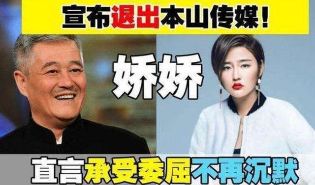 赵本山女儿球球霸气回应，要让造谣者付出代价，娇娇晒图显讽刺  娇娇 第5张