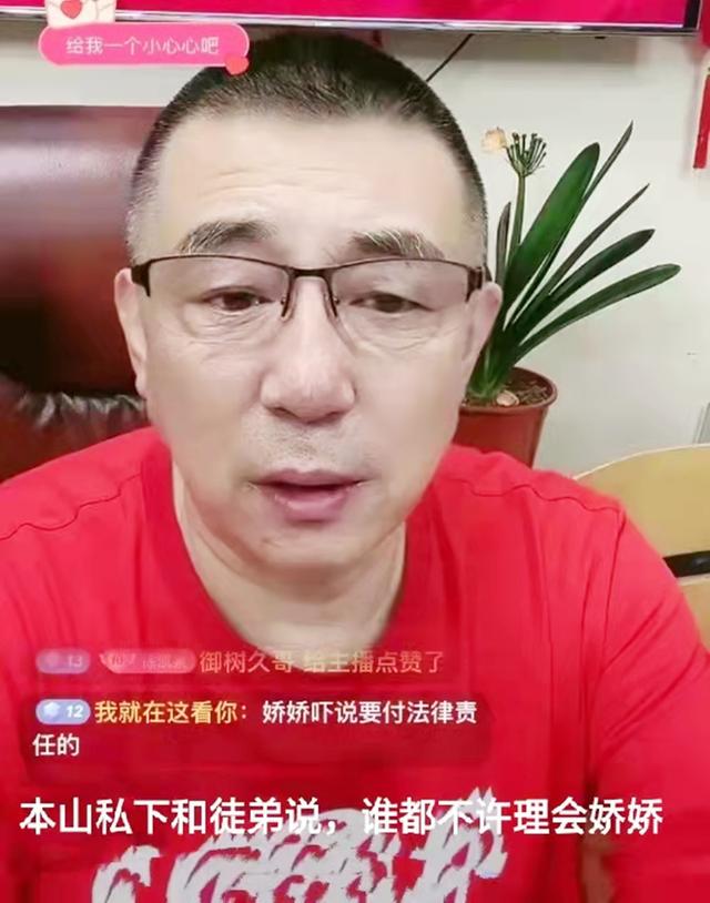 哑谜揭晓？赵本山疑似应对娇娇动作曝光，放言没凭没据不怕她翻天  娇娇 第11张