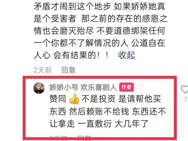 哑谜揭晓？赵本山疑似应对娇娇动作曝光，放言没凭没据不怕她翻天  娇娇 第14张