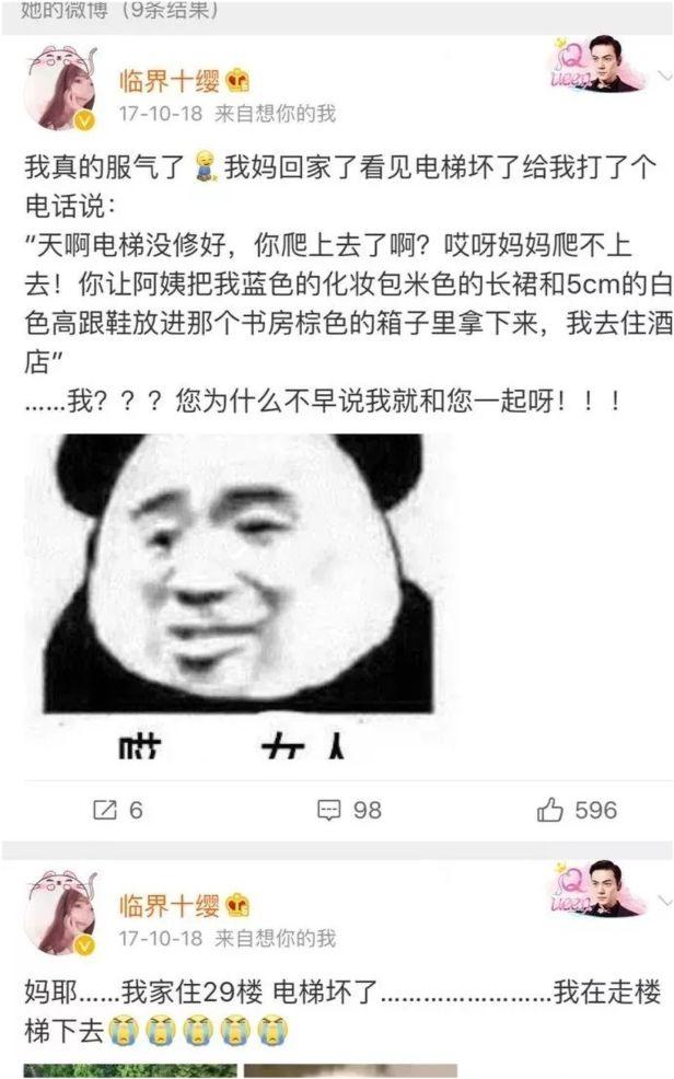 网红临界十缨与佘诗曼同框，美颜过度背景都歪了，暴露颜值缺陷  临界十缨 第4张