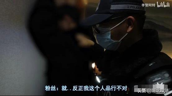 直播抓嫖画面曝光，1000万人在线，这个“孝警阿特”火了！  孝警阿特 第10张