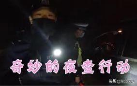 直播抓嫖画面曝光，1000万人在线，这个“孝警阿特”火了！  孝警阿特 第14张