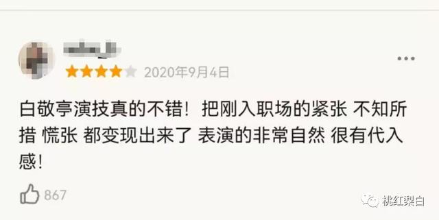 等了5年，“男二专业户”白敬亭终于大爆发了  白敬亭 第18张