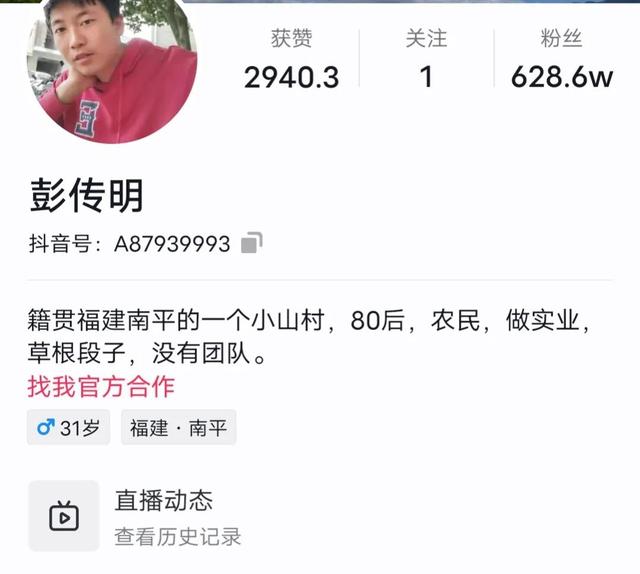 唯一能和李子柒平起平坐的男人——彭传明