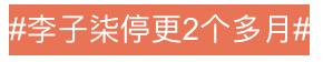 李子柒被唱衰时却受央视力挺？通过官方渠道向资本喊话，有排面