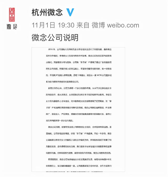 <a href='http://www.mcnjigou.com/?tags=31
' target='_blank'>李子柒</a>被唱衰时却受央视力挺？通过官方渠道向资本喊话，有排面  <a href='http://www.mcnjigou.com/?tags=31
' target='_blank'>李子柒</a> 第37张