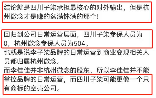 <a href='http://www.mcnjigou.com/?tags=31
' target='_blank'>李子柒</a>断更数月仍深陷困局：被资本套路，还被嘲讽自作自受  <a href='http://www.mcnjigou.com/?tags=31
' target='_blank'>李子柒</a> 第14张