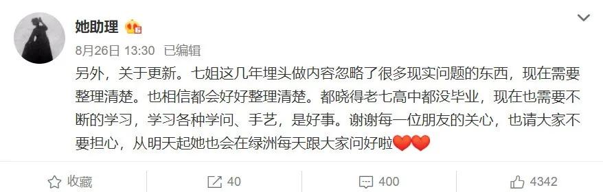 被资本打败了？<a href='http://www.mcnjigou.com/?tags=31
' target='_blank'>李子柒</a>断更两个月  <a href='http://www.mcnjigou.com/?tags=31
' target='_blank'>李子柒</a> 第2张
