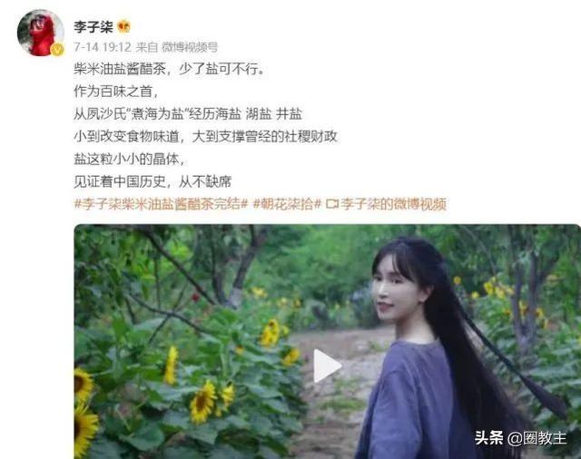 李子柒被狠狠摆了一道，很可能一无所有变回李佳佳