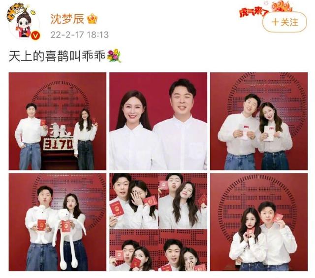 杜海涛沈梦辰结婚！相恋9年都不想结婚，为啥现在要结婚？  沈梦辰 第31张