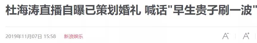 杜海涛沈梦辰结婚，俩人财产更有看点，闷声发大财，有点壕啊  沈梦辰 第5张