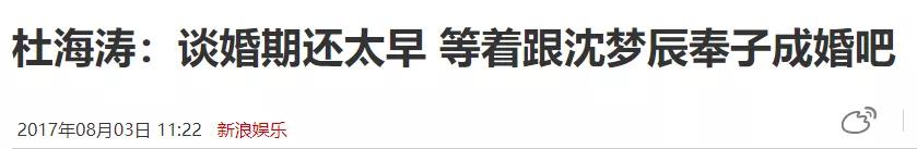 杜海涛沈梦辰结婚，俩人财产更有看点，闷声发大财，有点壕啊  沈梦辰 第14张