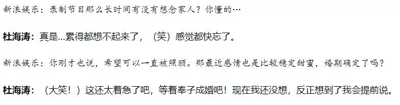 杜海涛沈梦辰结婚，俩人财产更有看点，闷声发大财，有点壕啊  沈梦辰 第15张