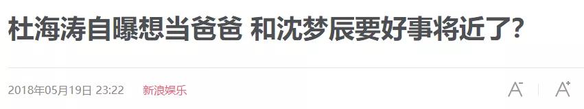 杜海涛沈梦辰结婚，俩人财产更有看点，闷声发大财，有点壕啊  沈梦辰 第16张