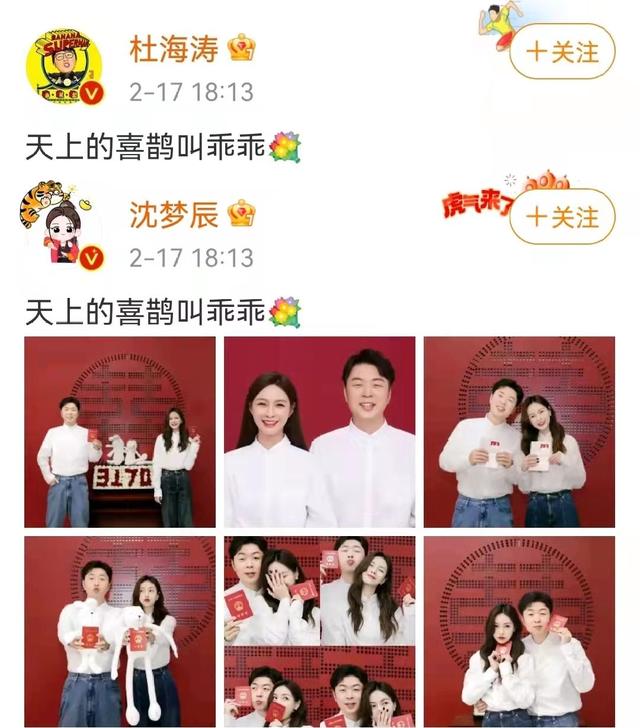 从“地下恋情”到修成正果：沈梦辰和杜海涛这9年，不容易  沈梦辰 第1张