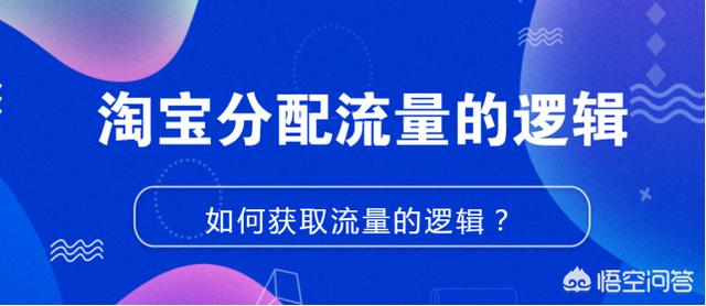 如何获取流量？  流量 第2张