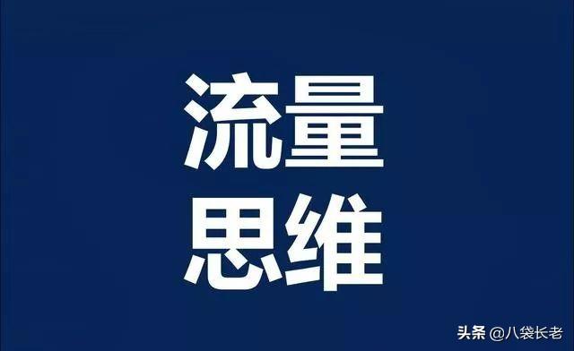 流量是一种什么东西，为什么需要花钱买？