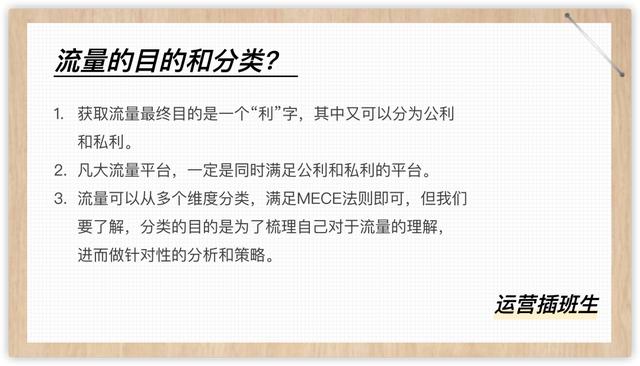 化繁为简，“10字真经”带你揭开流量背后的秘密  流量 第3张