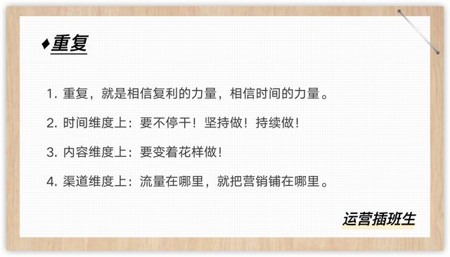 化繁为简，“10字真经”带你揭开流量背后的秘密  流量 第9张