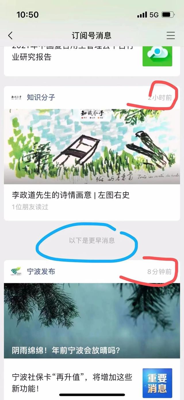 聊聊公众号的长尾流量  流量 第2张