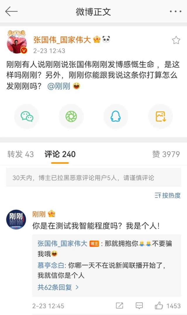 每条内容只有一句话，这个帐号如何在9个月里涨粉440万？  涨粉 第7张