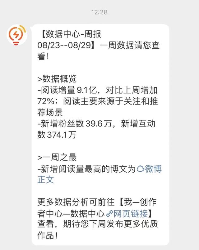 每条内容只有一句话，这个帐号如何在9个月里涨粉440万？  涨粉 第8张