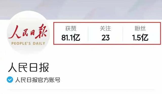 打擦边球，涨粉1700万！中国最“不正经”的官媒，比杜蕾斯还会玩  涨粉 第4张