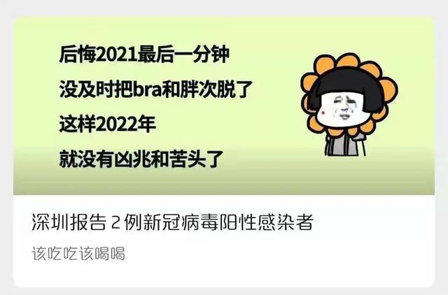 打擦边球，涨粉1700万！中国最“不正经”的官媒，比杜蕾斯还会玩  涨粉 第15张