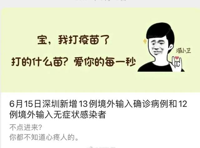 打擦边球，涨粉1700万！中国最“不正经”的官媒，比杜蕾斯还会玩  涨粉 第22张