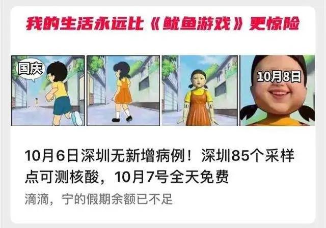 打擦边球，涨粉1700万！中国最“不正经”的官媒，比杜蕾斯还会玩  涨粉 第23张