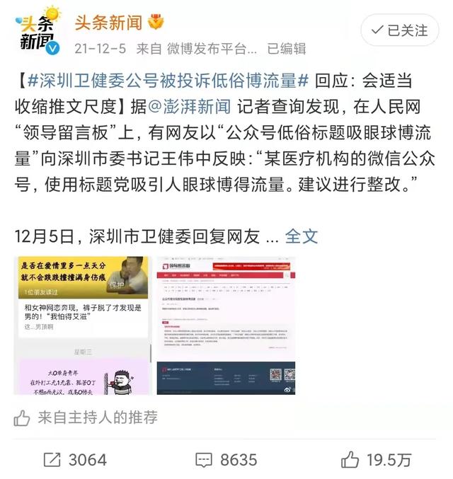 打擦边球，涨粉1700万！中国最“不正经”的官媒，比杜蕾斯还会玩  涨粉 第29张