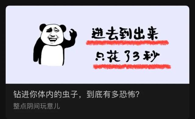 打擦边球，涨粉1700万！中国最“不正经”的官媒，比杜蕾斯还会玩  涨粉 第30张