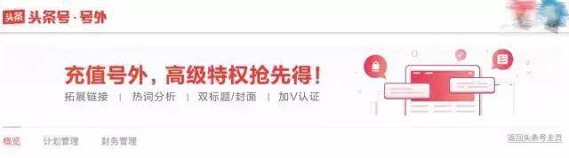 如何快速涨粉100万？这里有10个套路｜头条号涨粉攻略  涨粉 第7张