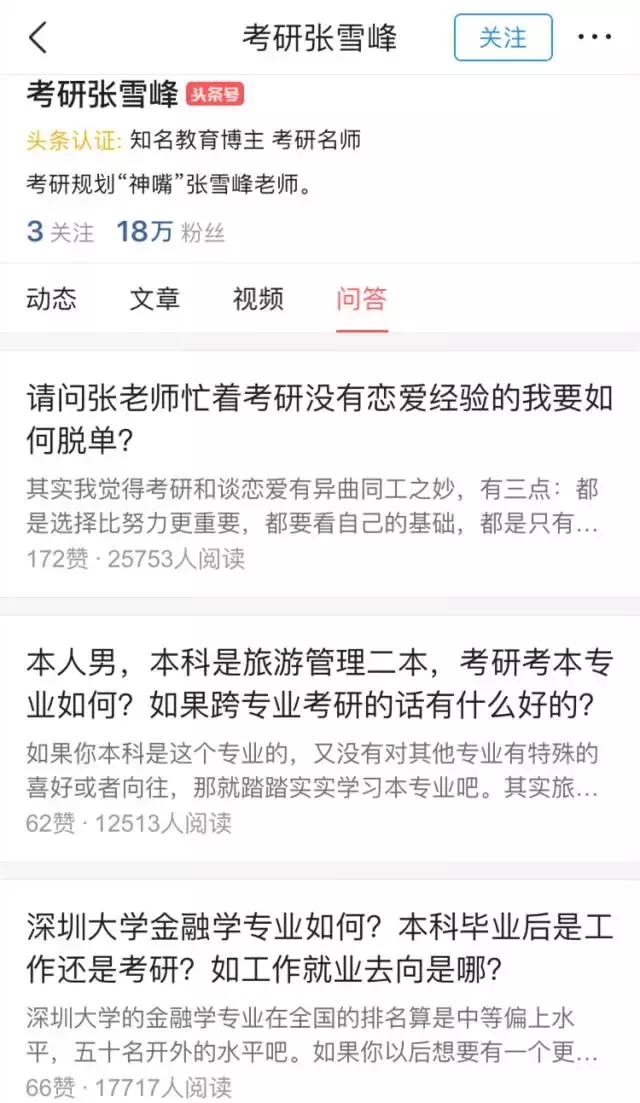 如何快速涨粉100万？这里有10个套路｜头条号涨粉攻略  涨粉 第8张