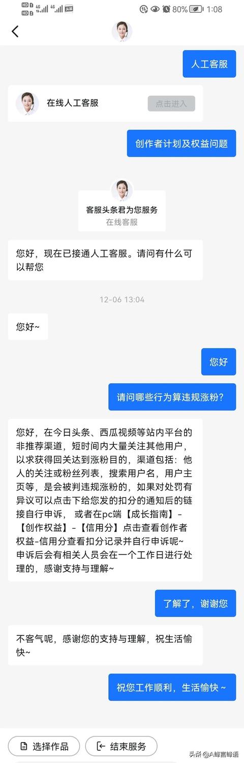 怎样避免违规涨粉扣分？这篇说清楚了，搞明白不扣分（干货分享）