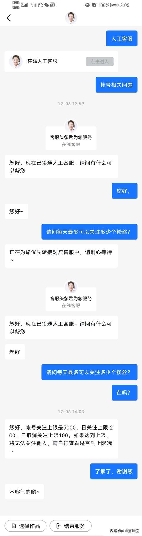 怎样避免违规涨粉扣分？这篇说清楚了，搞明白不扣分（干货分享）  涨粉 第2张