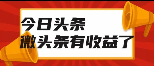 新手做头条号，如何快速涨粉，5个涨粉技巧分享  涨粉 第5张