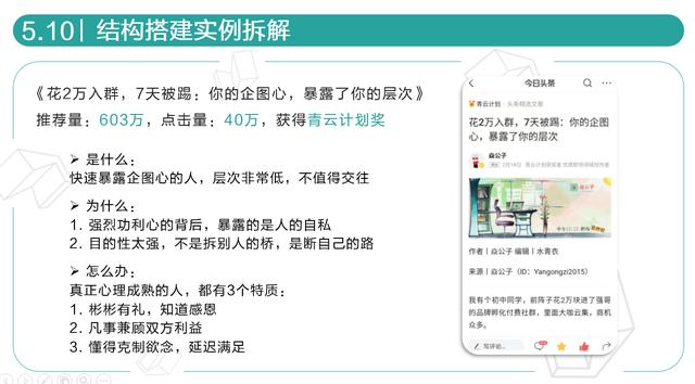 【星光课堂】单日涨粉1万3？来将「焱公子」的涨粉秘诀尽收囊中！  涨粉 第6张