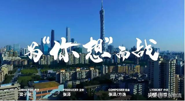 郑建鹏唱完“野狼disco”，换搭京东快递小哥“为你想而战”