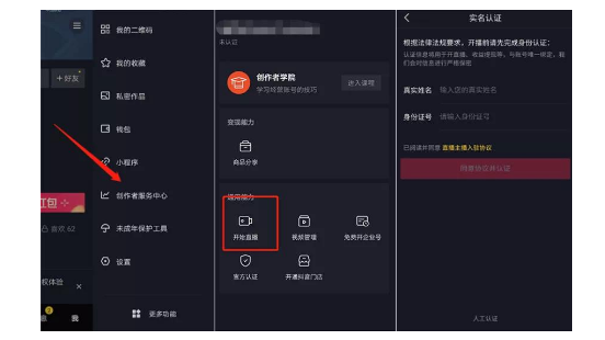 抖音直播怎么调试声音