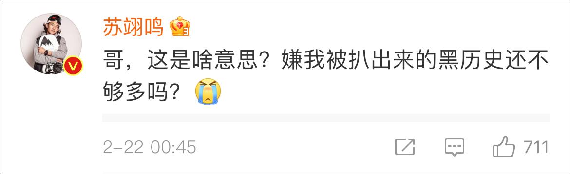 苏翊鸣大晚上“赶场”回复哥哥姐姐，网友：热搜词我都给你想好了  苏翊鸣 第17张