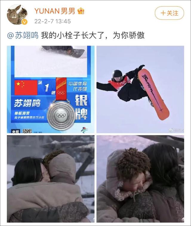 苏翊鸣大晚上“赶场”回复哥哥姐姐，网友：热搜词我都给你想好了  苏翊鸣 第25张