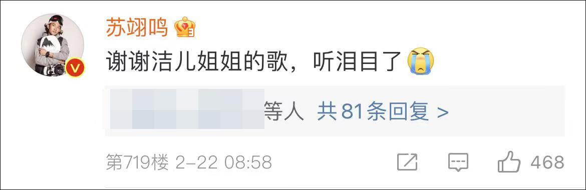 苏翊鸣大晚上“赶场”回复哥哥姐姐，网友：热搜词我都给你想好了  苏翊鸣 第30张