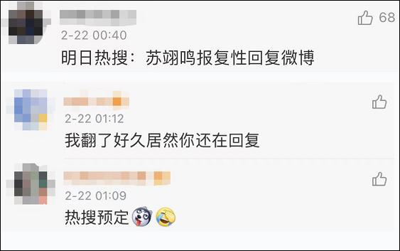 苏翊鸣大晚上“赶场”回复哥哥姐姐，网友：热搜词我都给你想好了  苏翊鸣 第33张