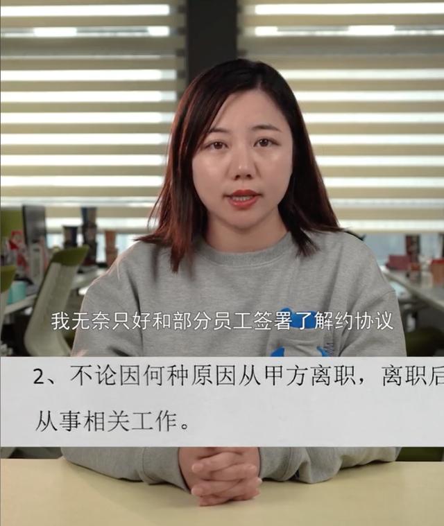 曝网红浪胃仙背叛合伙人，趁其出差带员工跑路，公司资源都被挖空  浪胃仙 第8张