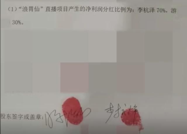 曝网红浪胃仙背叛合伙人，趁其出差带员工跑路，公司资源都被挖空  浪胃仙 第12张