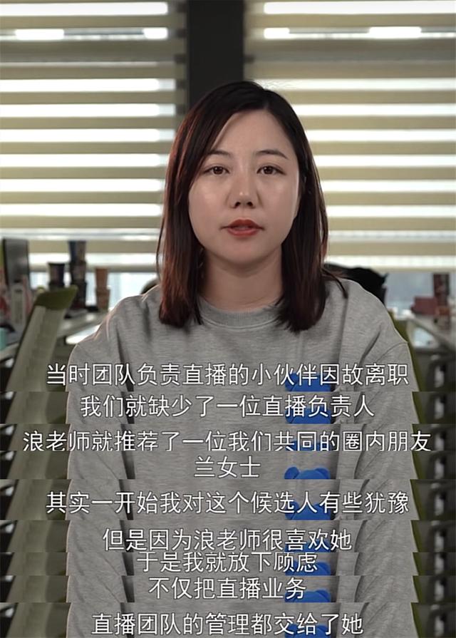 前员工出面发声，点出关键人物“小兰”，浪胃仙怒发四点声明提告  浪胃仙 第10张